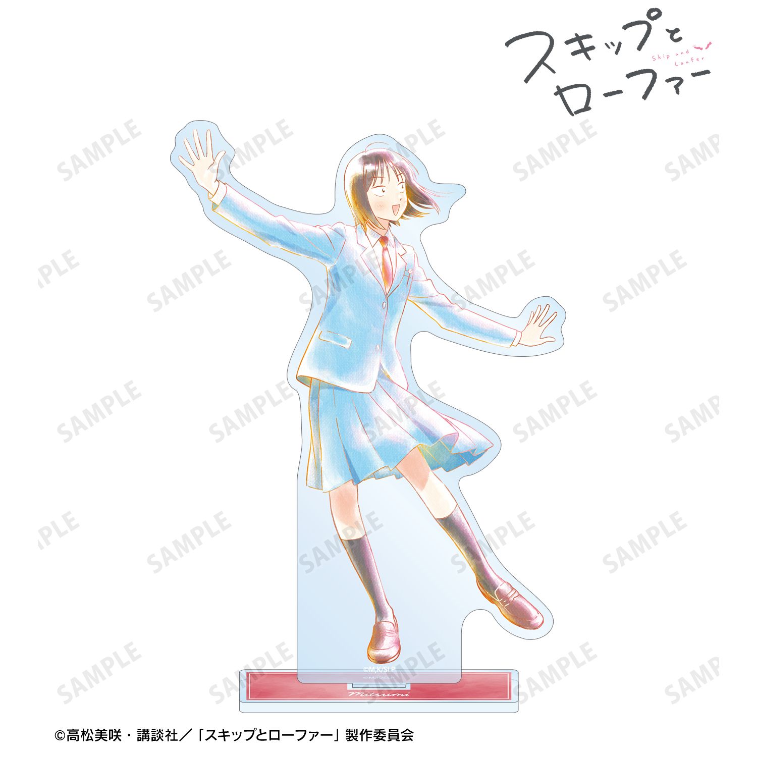 TVアニメ『スキップとローファー』 岩倉美津未 Ani-Art aqua label BIGアクリルスタンド ver.C 画像 2 | AniSmile