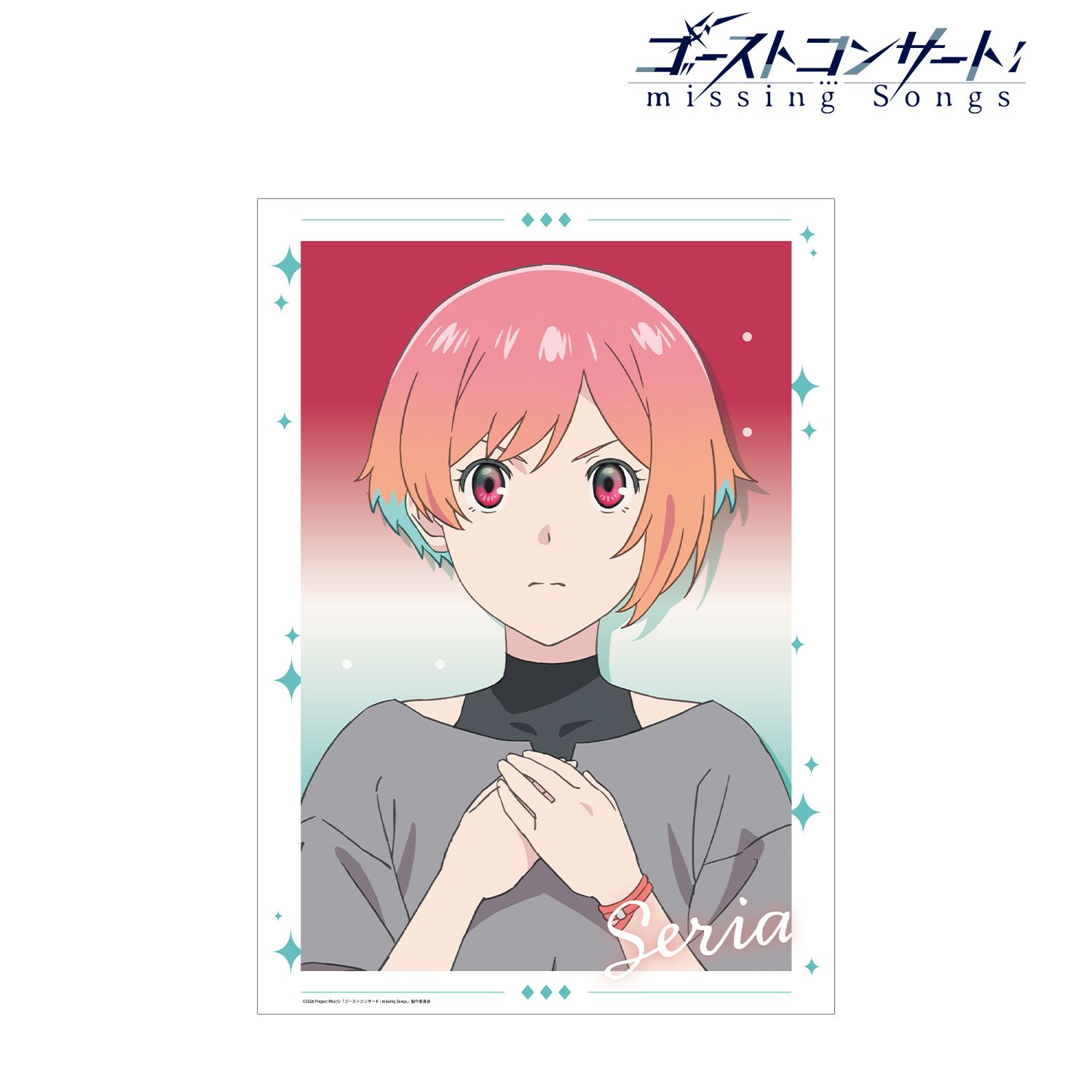 TVアニメ『ゴーストコンサート : missing Songs』 相葉芹亜 A3マットポスター - AniSmile