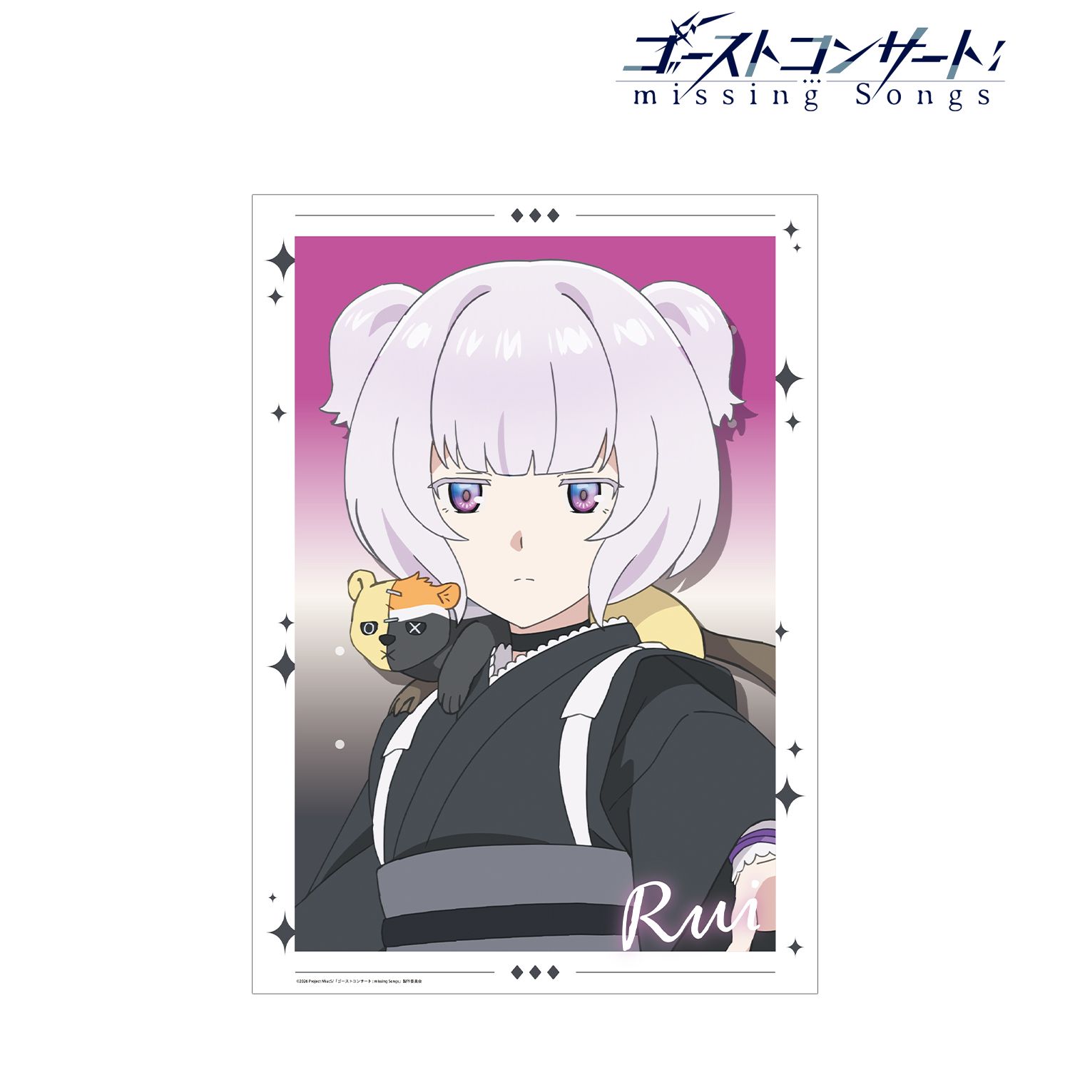 TVアニメ『ゴーストコンサート : missing Songs』 市川瑠衣 A3マットポスター 画像 2 | AniSmile