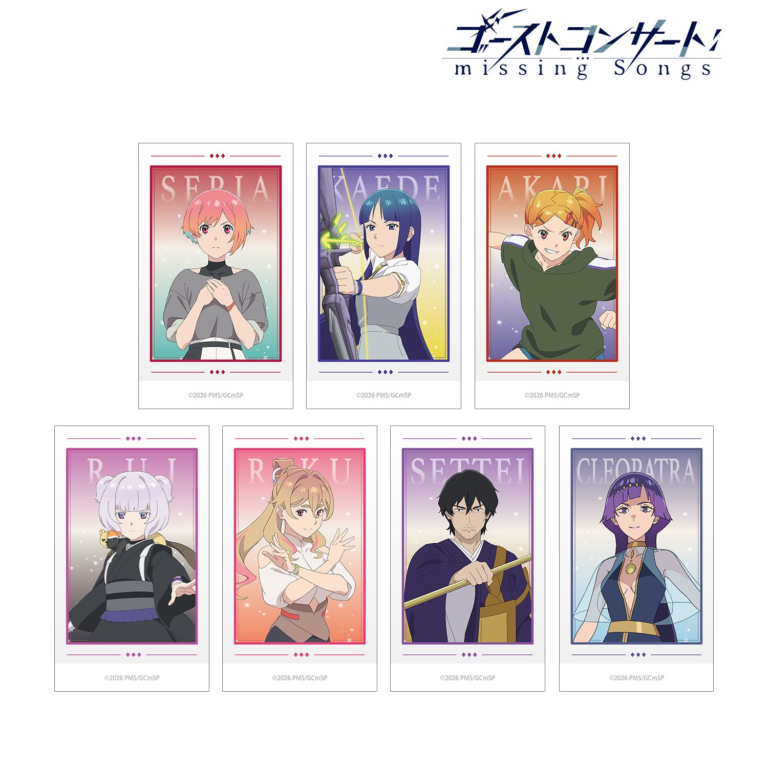 TVアニメ『ゴーストコンサート : missing Songs』 トレーディングAni-Frame(単位/単品) 画像 3 | AniSmile