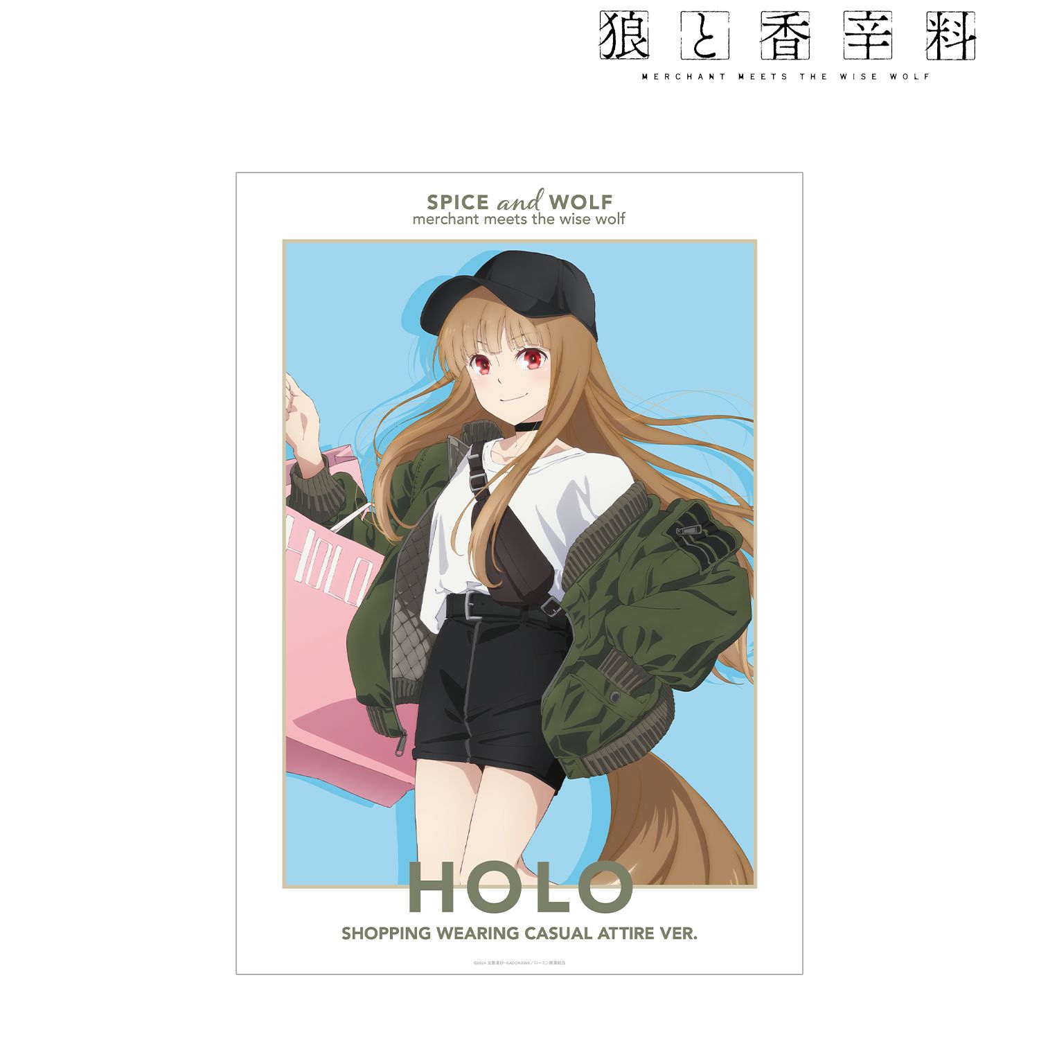 TVアニメ『狼と香辛料 MERCHANT MEETS THE WISE WOLF』 描き下ろし ホロ カジュアルファッションでお買い物ver. A3マット加工ポスター Image 2 | AniSmile