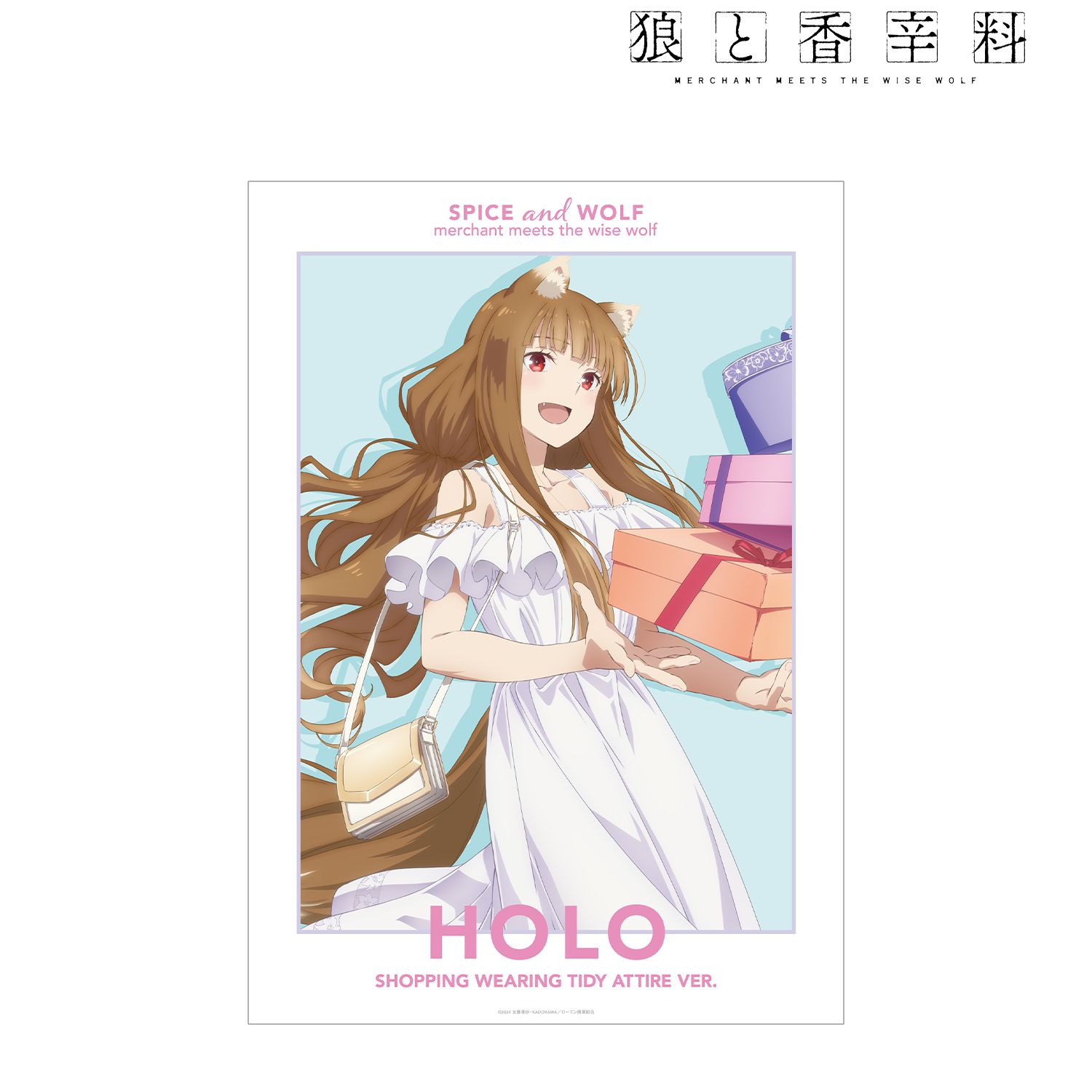 TVアニメ『狼と香辛料 MERCHANT MEETS THE WISE WOLF』 描き下ろし ホロ キレイめファッションでお買い物ver. A3マット加工ポスター Image 2 | AniSmile