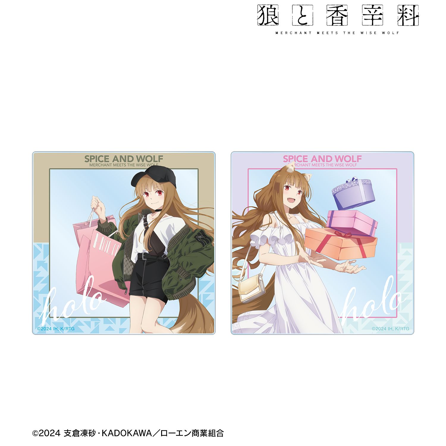 TVアニメ『狼と香辛料 MERCHANT MEETS THE WISE WOLF』 描き下ろし ホロ カジュアル&キレイめファッションでお買い物ver. アクリルカード2個セット Image 2 | AniSmile