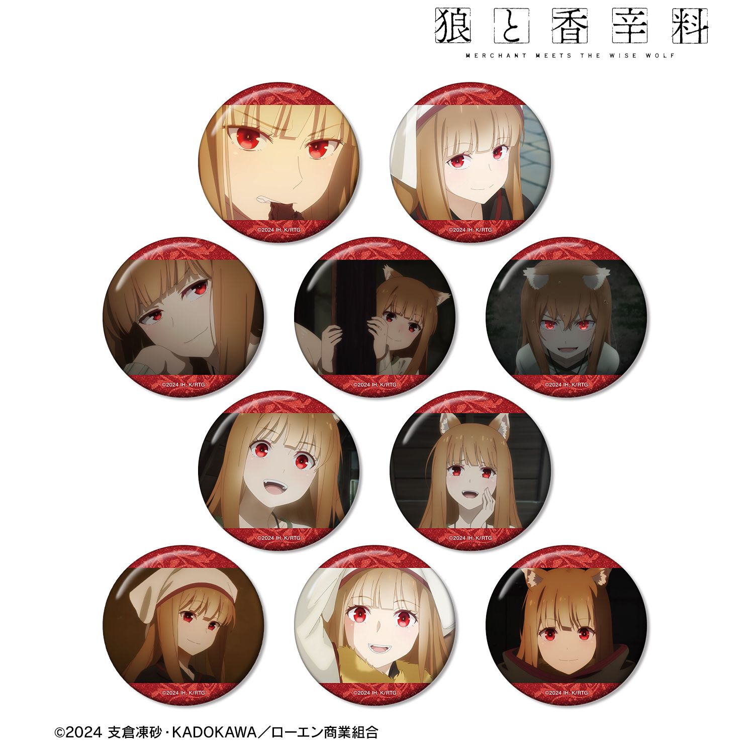 TVアニメ『狼と香辛料 MERCHANT MEETS THE WISE WOLF』 トレーディング ホロ 場面写グリッター缶バッジ(単位/単品) Image 2 | AniSmile