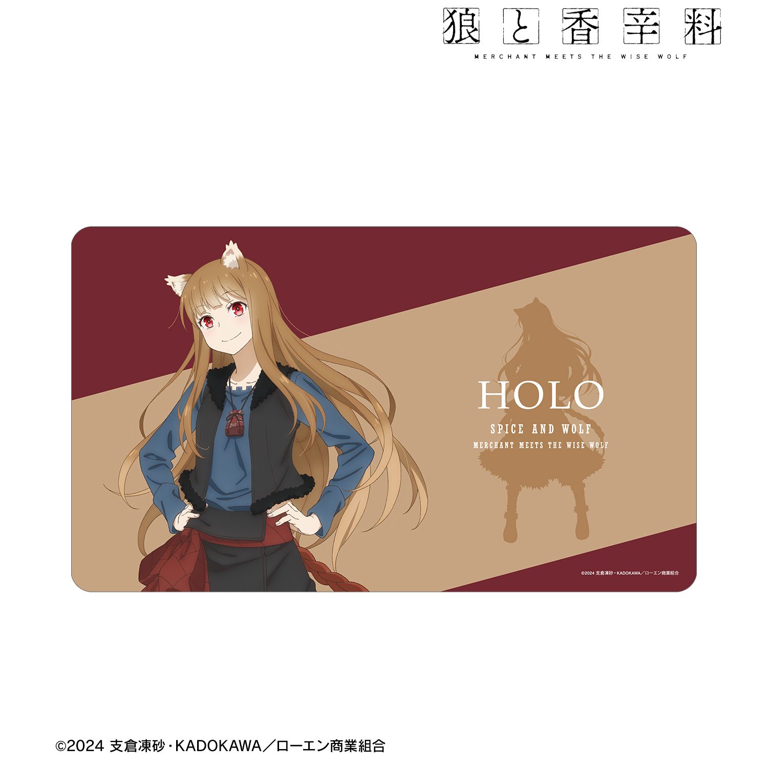 TVアニメ『狼と香辛料 MERCHANT MEETS THE WISE WOLF』 ホロ マルチデスクマット - official product image | AniSmile