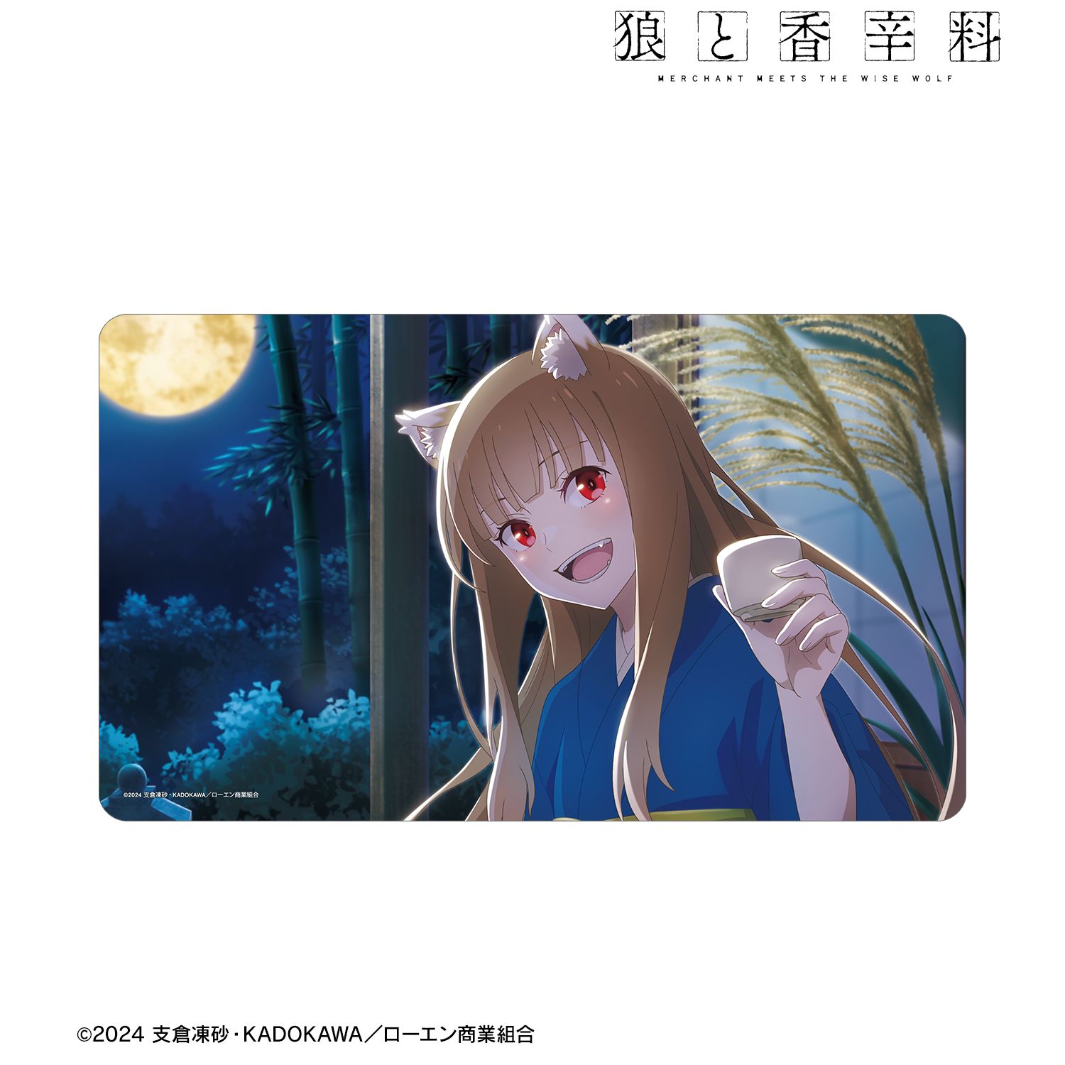 TVアニメ『狼と香辛料 MERCHANT MEETS THE WISE WOLF』 ホロと巡る四季の物語: 「お月見」ビジュアル マルチデスクマット Image 2 | AniSmile