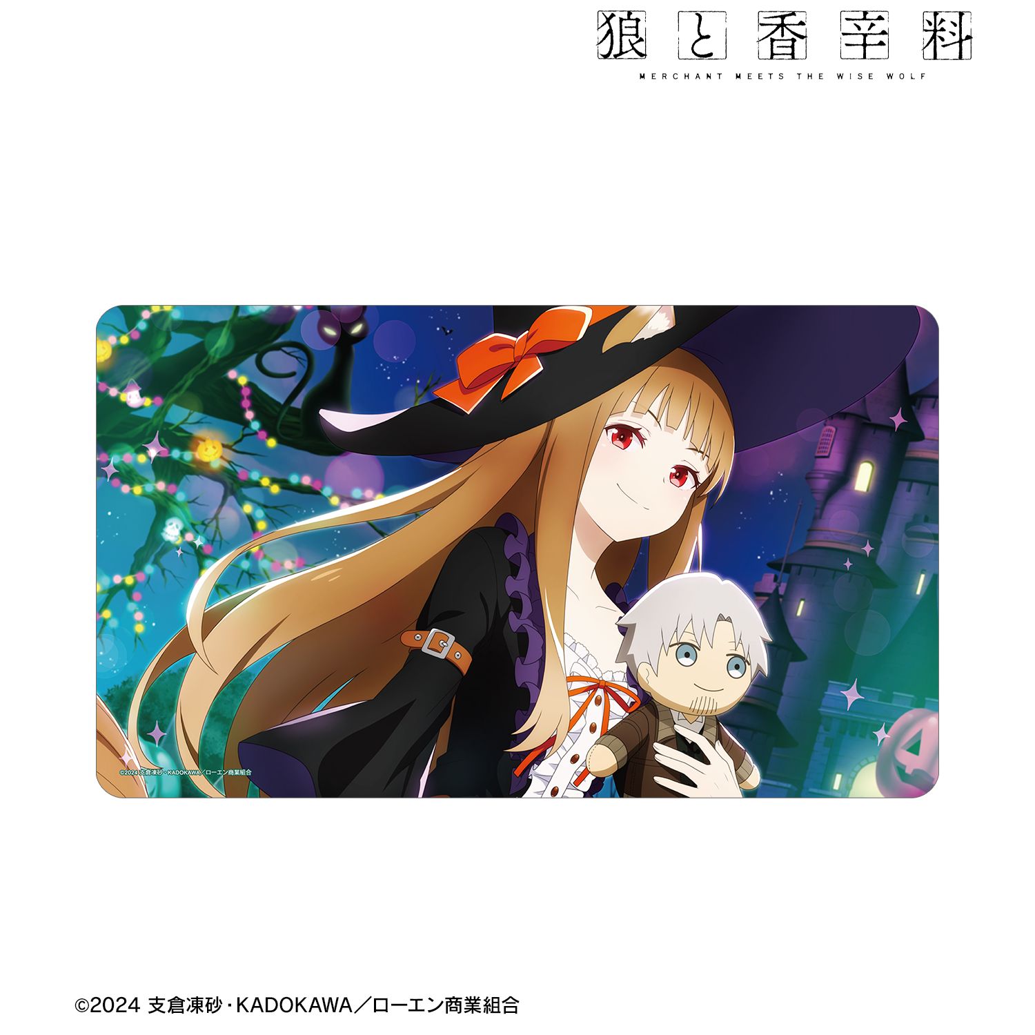 TVアニメ『狼と香辛料 MERCHANT MEETS THE WISE WOLF』 ホロと巡る四季の物語: 「ハロウィン」ビジュアル マルチデスクマット 图片 2 | AniSmile