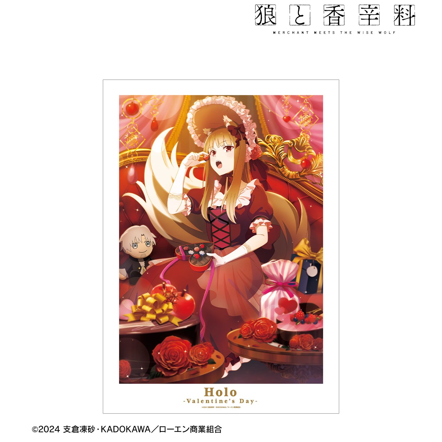 TVアニメ『狼と香辛料 MERCHANT MEETS THE WISE WOLF』 ホロと巡る四季の物語:「バレンタイン」ビジュアル A3マット加工ポスター 图片 2 | AniSmile