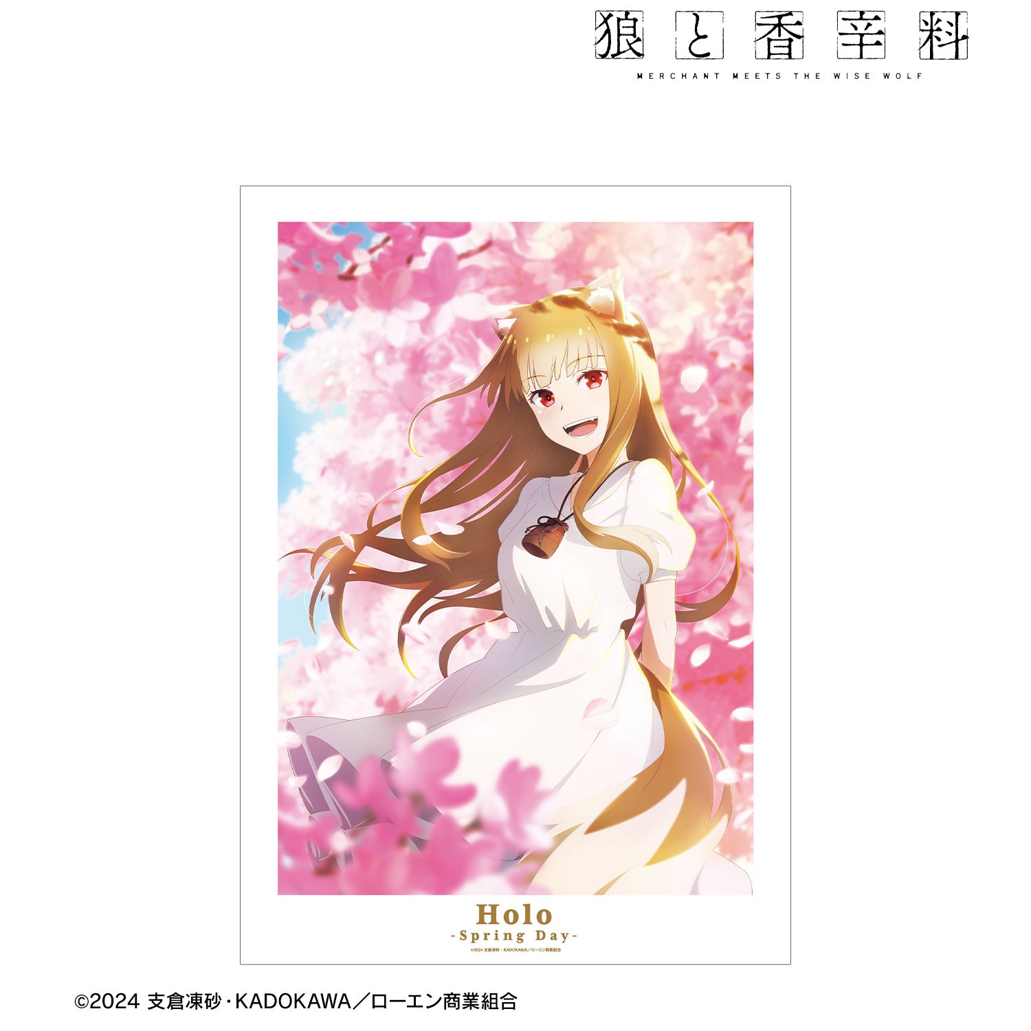 TVアニメ『狼と香辛料 MERCHANT MEETS THE WISE WOLF』 ホロと巡る四季の物語: 「さくら」ビジュアル A3マット加工ポスター Image 2 | AniSmile