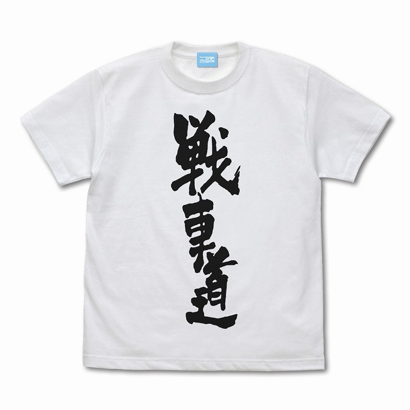 ガールズ&パンツァー 最終章 戦車道 Tシャツ/WHITE-M - AniSmile