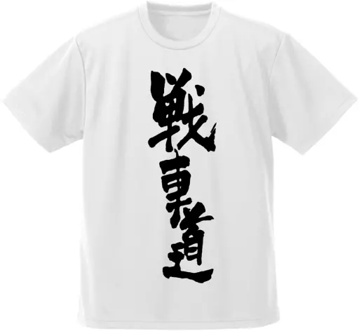 ガールズ&パンツァー 最終章 戦車道 ドライTシャツ/WHITE-XL - AniSmile