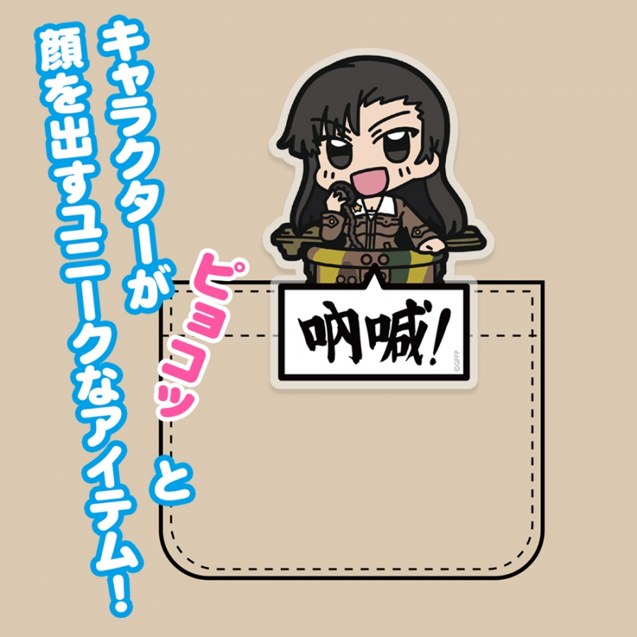 ガールズ&パンツァー 最終章 西絹代 アクリルピョコッテ 图片 2 | AniSmile