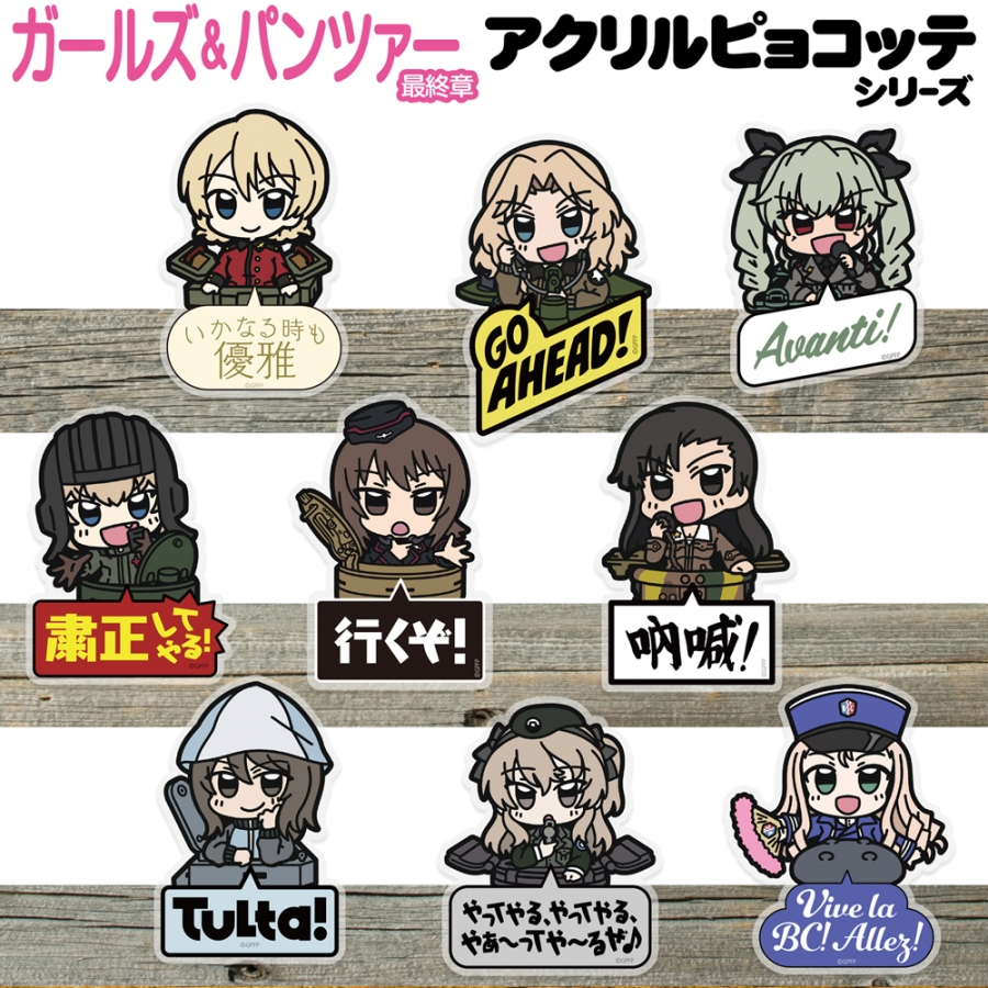 ガールズ&パンツァー 最終章 アンチョビ アクリルピョコッテ Image 5 | AniSmile