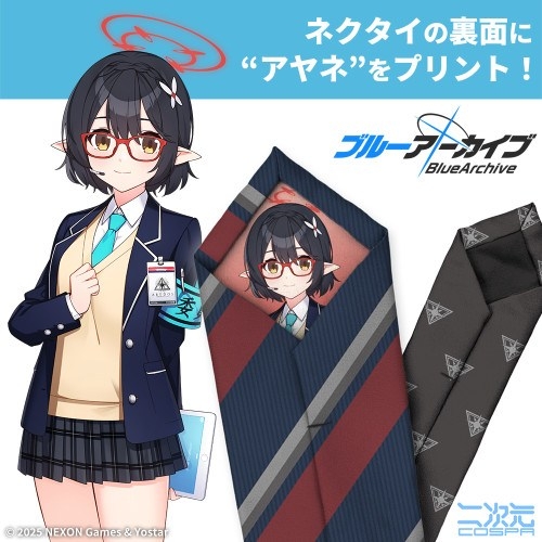ブルーアーカイブ -Blue Archive- アヤネ ネクタイ - 公式商品画像 | AniSmile