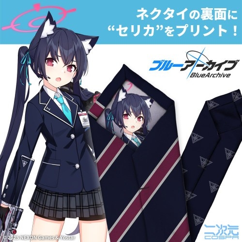 ブルーアーカイブ -Blue Archive- セリカ ネクタイ - 公式商品画像 | AniSmile