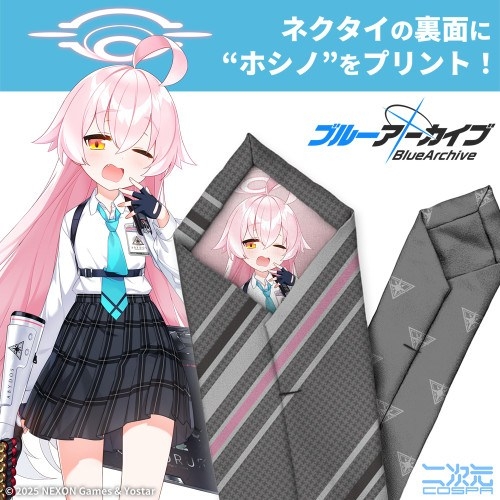 ブルーアーカイブ -Blue Archive- ホシノ ネクタイ - 公式商品画像 | AniSmile