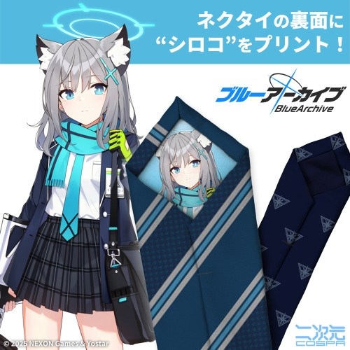 ブルーアーカイブ -Blue Archive- シロコ ネクタイ - 公式商品画像 | AniSmile
