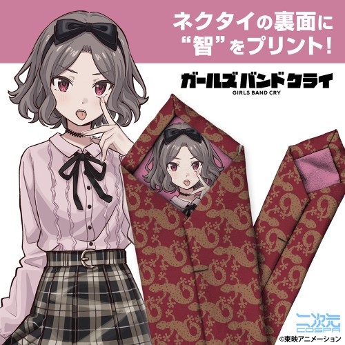 ガールズバンドクライ 海老塚智 ネクタイ - AniSmile
