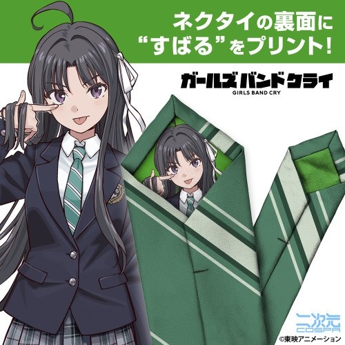 ガールズバンドクライ 安和すばる ネクタイ - AniSmile