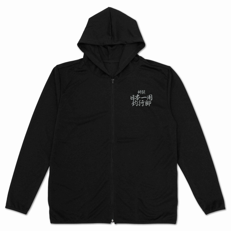 釣りキチ三平 祈願 日本一周釣行脚 薄手ドライパーカー/BLACK-L 图片 2 | AniSmile