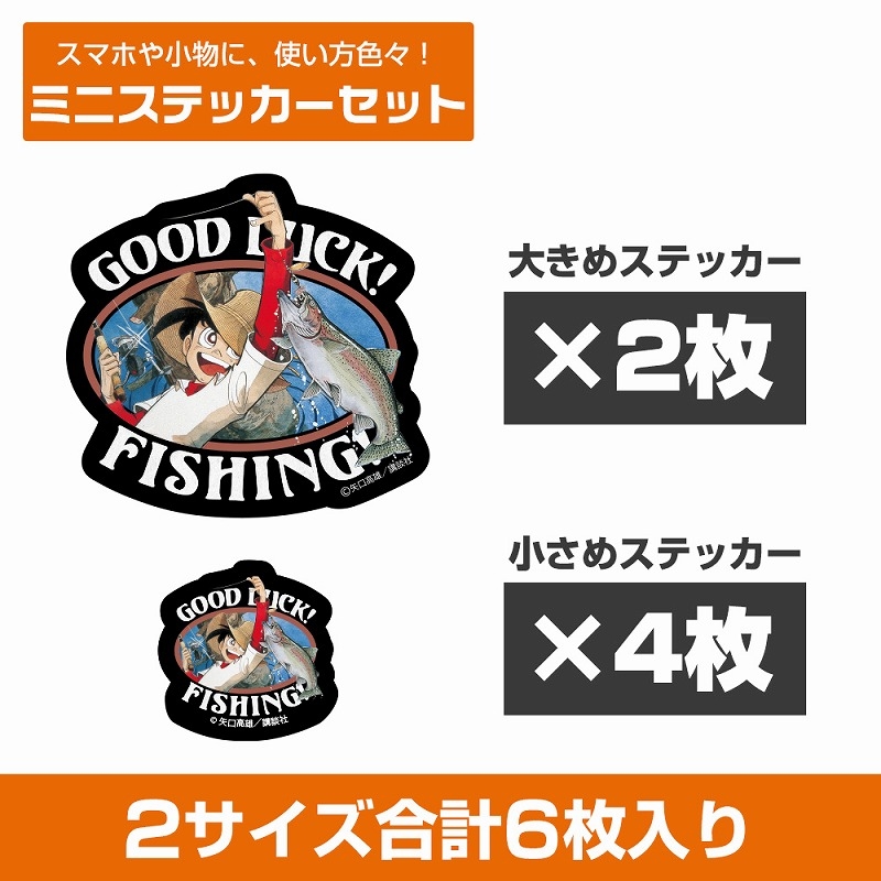 釣りキチ三平「GOOD LUCK!」 ミニステッカーセット - AniSmile