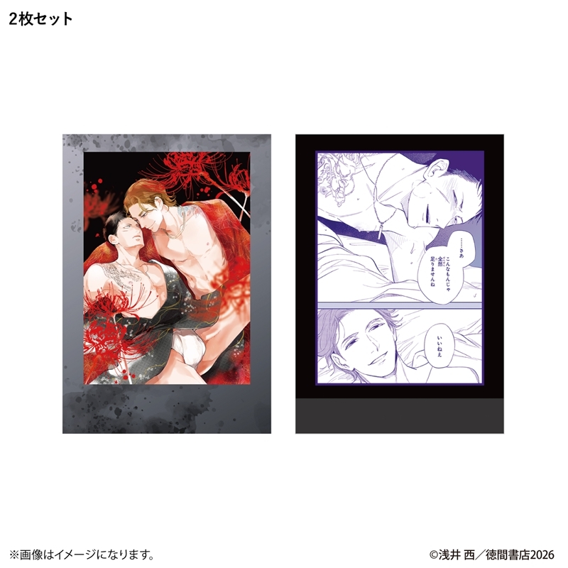 あなたを殺す旅 フォト風カードコレクション 【全6種】(単品) Image 2 | AniSmile
