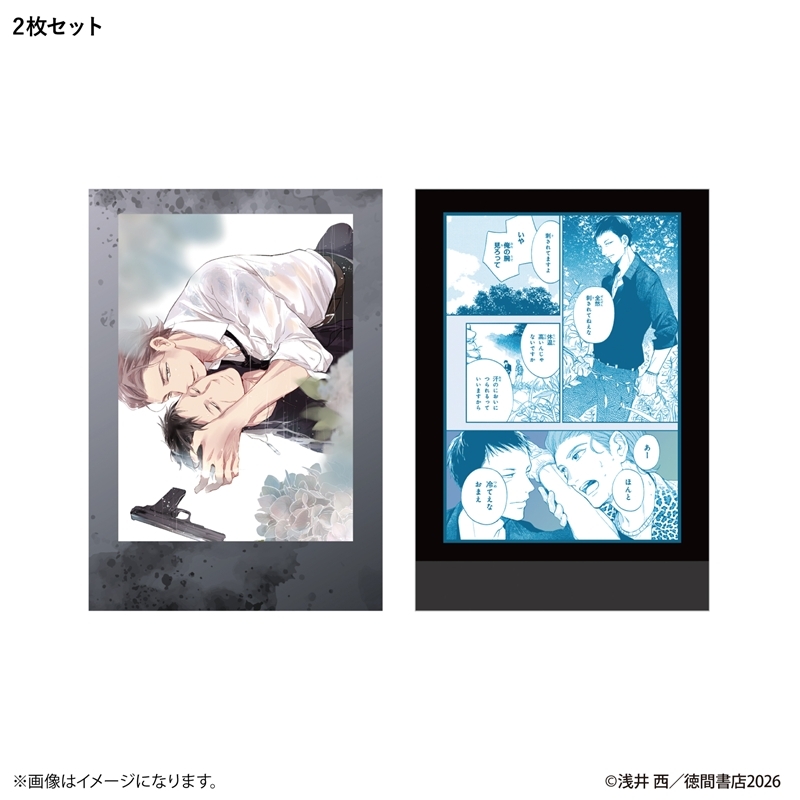 あなたを殺す旅 フォト風カードコレクション 【全6種】(単品) Image 3 | AniSmile