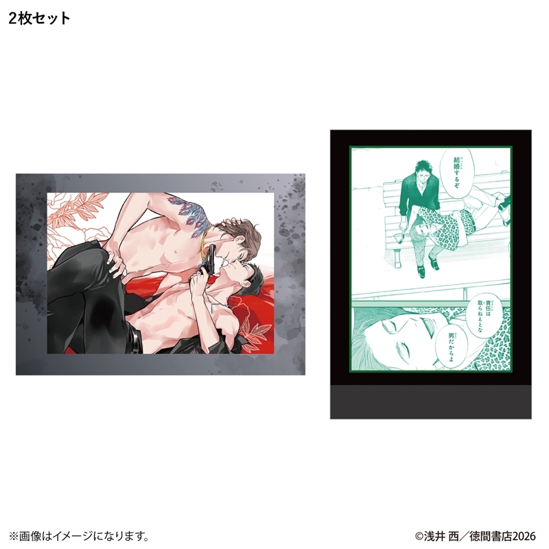 あなたを殺す旅 フォト風カードコレクション 【全6種】(単品) Image 4 | AniSmile