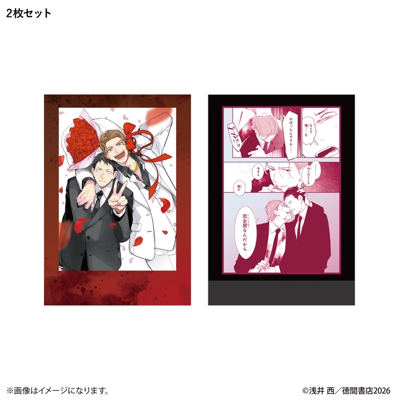 あなたを殺す旅 フォト風カードコレクション 【全6種】(単品) Image 5 | AniSmile