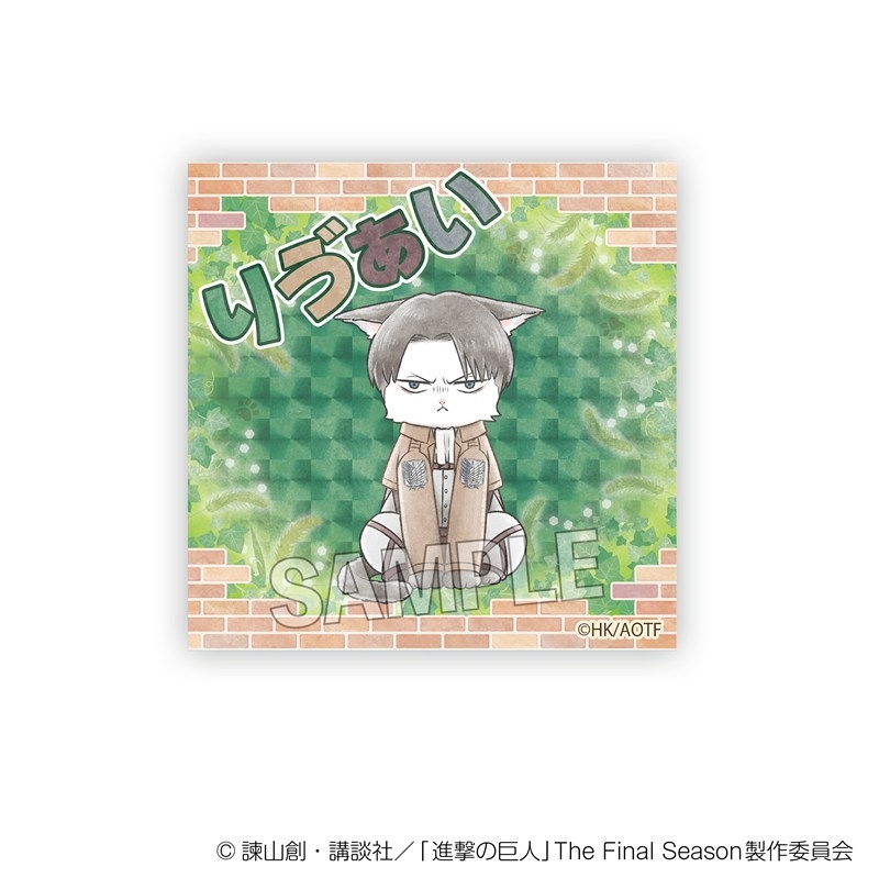 進撃の巨人 調査兵にゃん ギラギラブロック リヴァイ - AniSmile