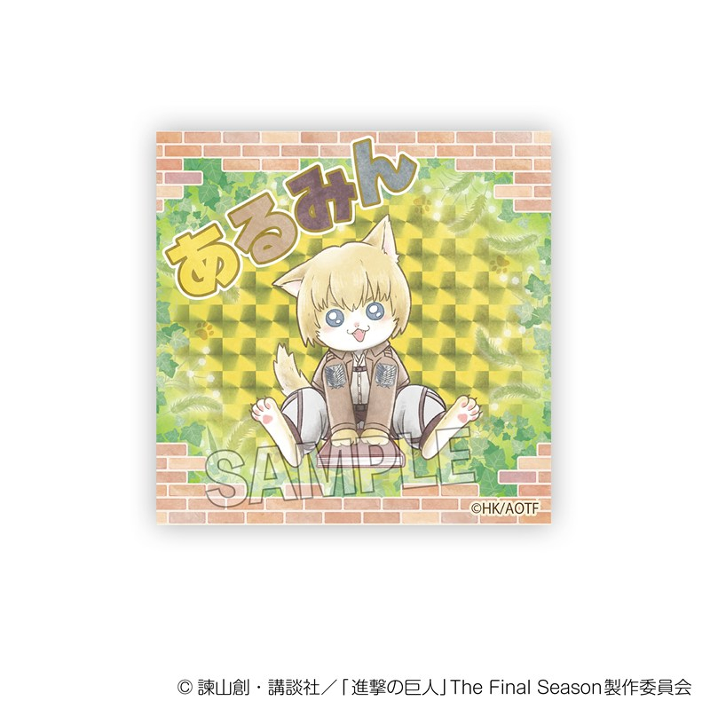 進撃の巨人 調査兵にゃん ギラギラブロック アルミン - AniSmile