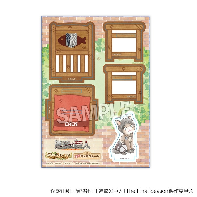 進撃の巨人 調査兵にゃん みにチェアプレート エレン - AniSmile