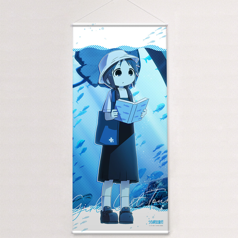 [少女終末旅行]描き下ろし特大タペストリー(チト/水族館) 图片 2 | AniSmile