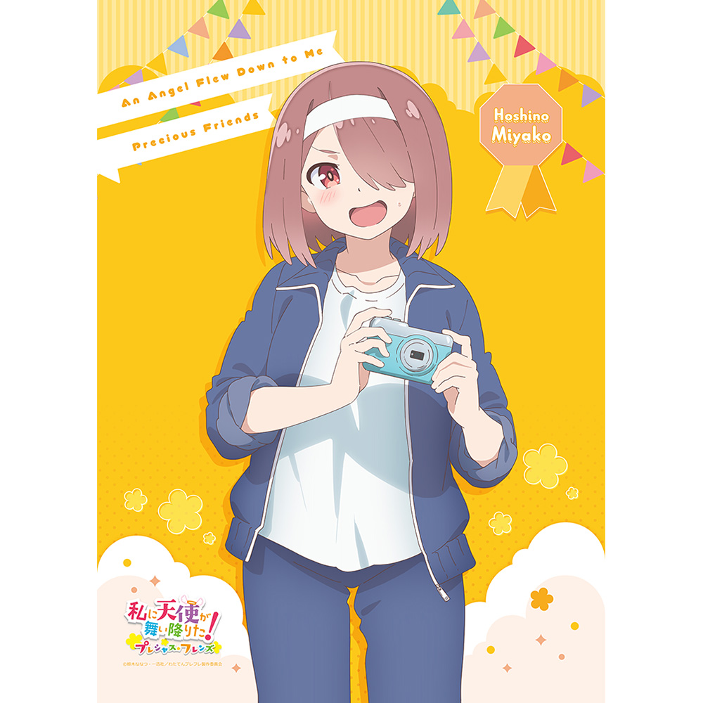 [私に天使が舞い降りた!プレシャス・フレンズ]描き下ろしB2タペストリー(星野みやこ/運動会)Wスエード - AniSmile