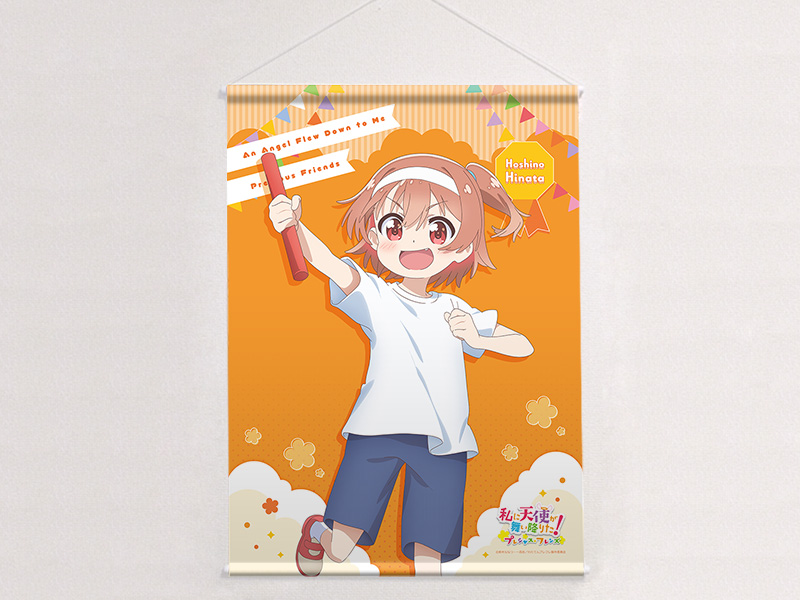 [私に天使が舞い降りた!プレシャス・フレンズ]描き下ろしB2タペストリー(星野ひなた/運動会)Wスエード - AniSmile