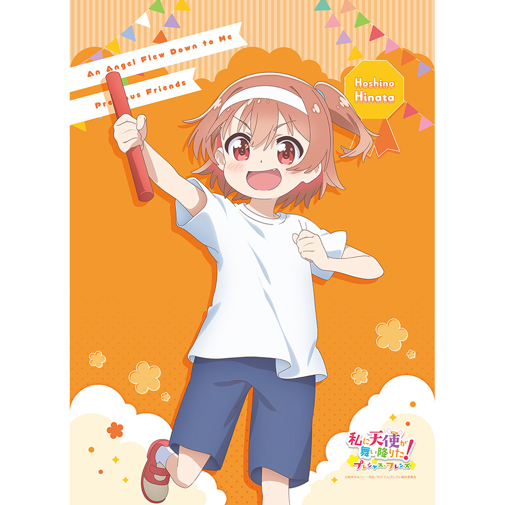 [私に天使が舞い降りた!プレシャス・フレンズ]描き下ろしB2タペストリー(星野ひなた/運動会)Wスエード 画像 2 | AniSmile