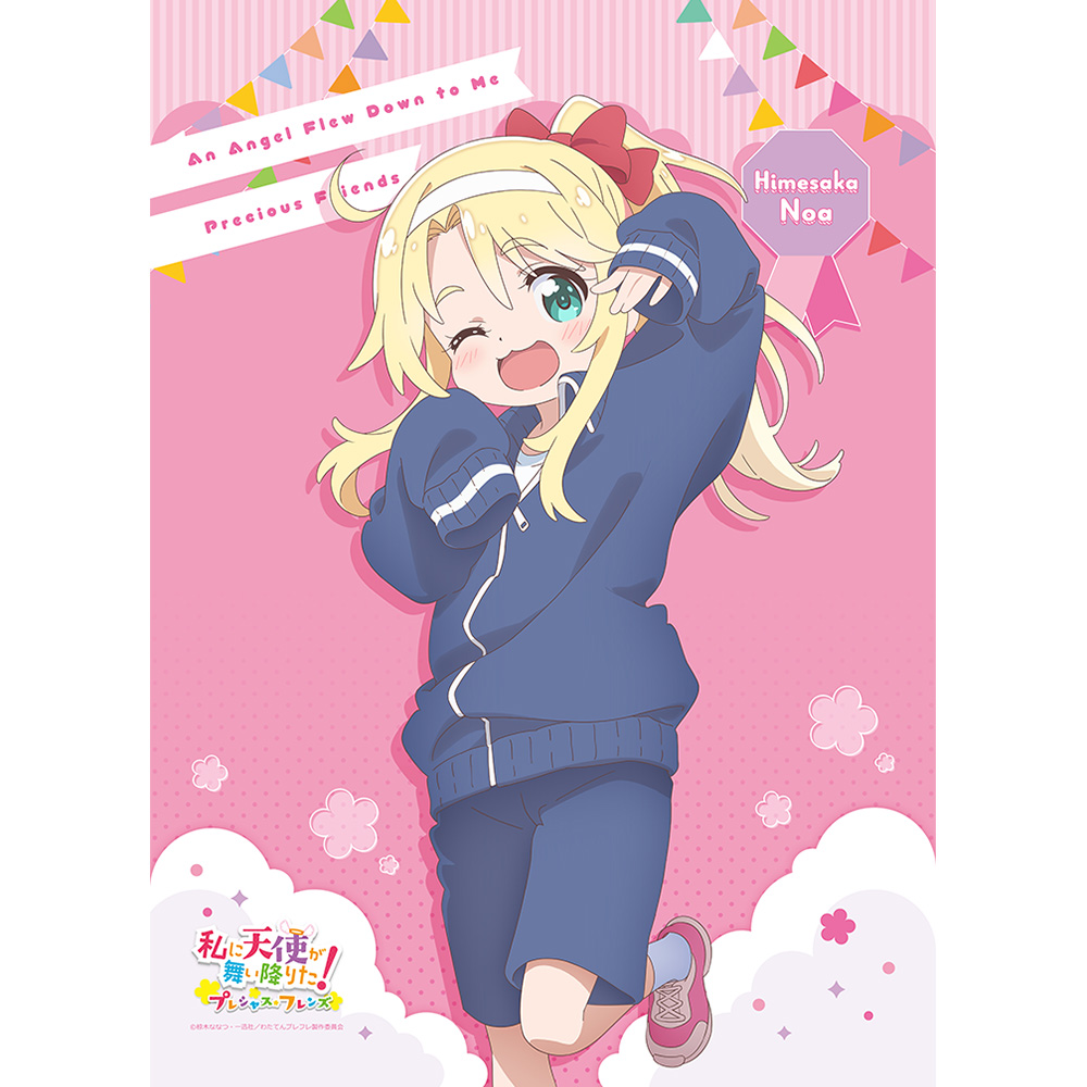 [私に天使が舞い降りた!プレシャス・フレンズ]描き下ろしB2タペストリー(姫坂乃愛/運動会)Wスエード - AniSmile