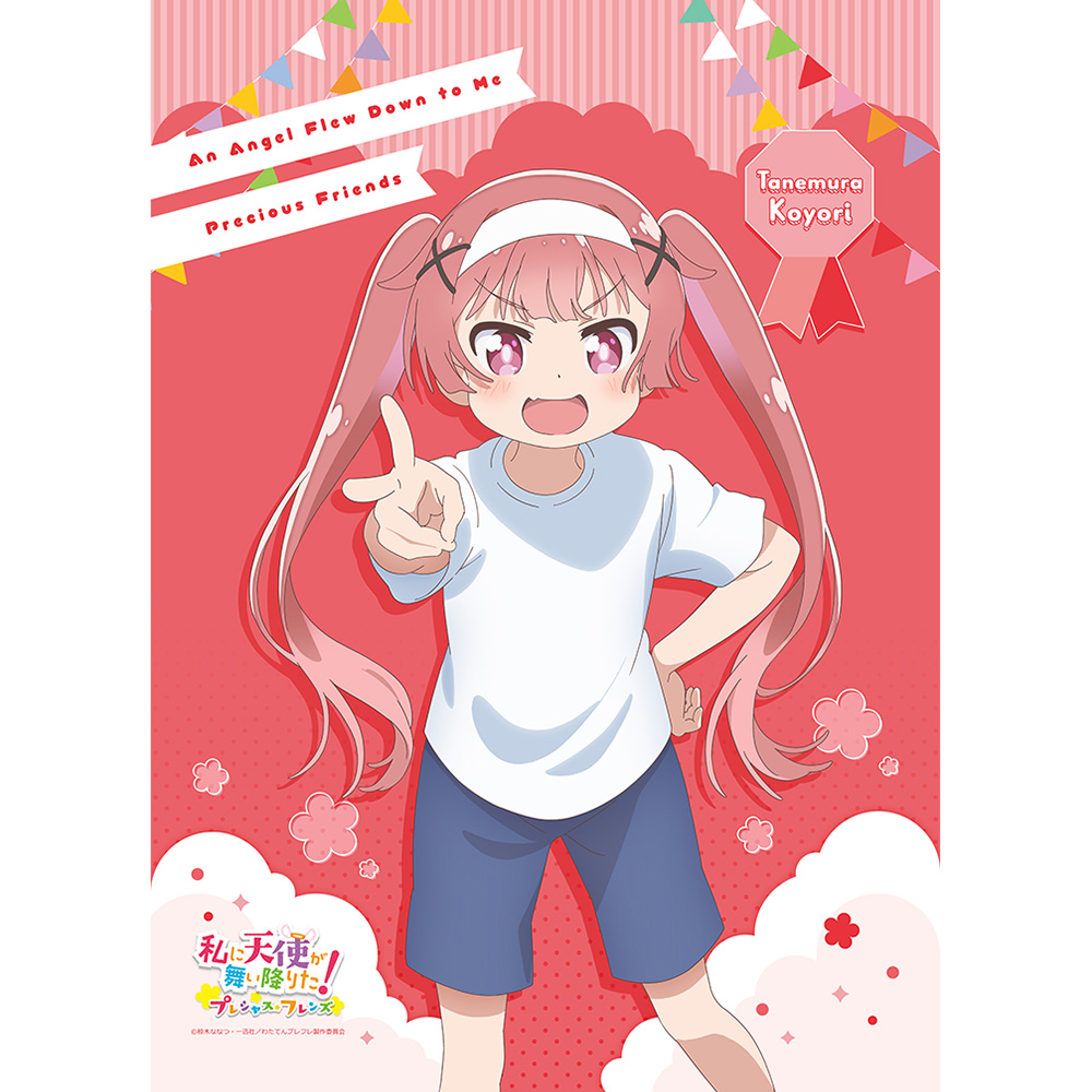 [私に天使が舞い降りた!プレシャス・フレンズ]描き下ろしB2タペストリー(種村小依/運動会)Wスエード - AniSmile