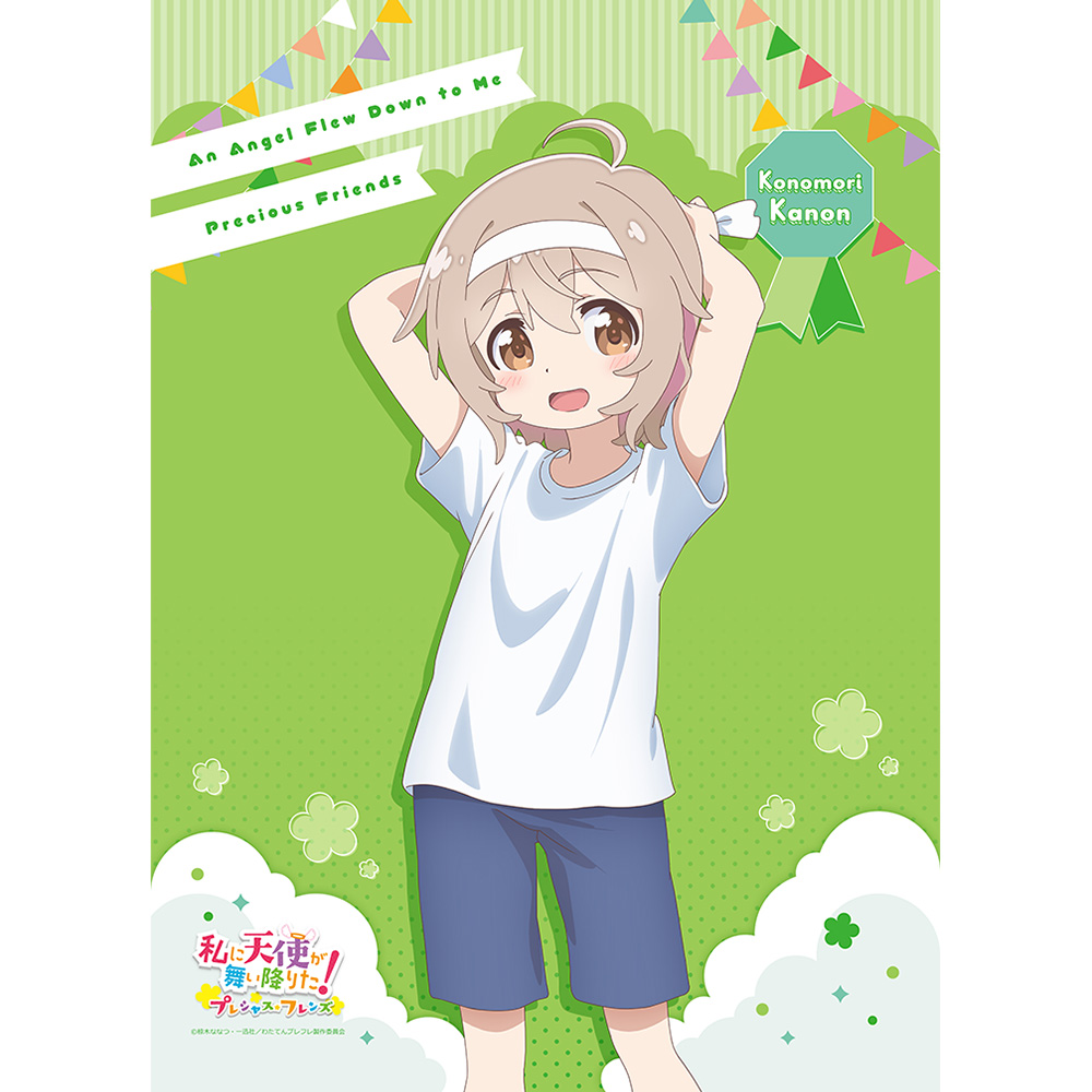[私に天使が舞い降りた!プレシャス・フレンズ]描き下ろしB2タペストリー(小之森夏音/運動会)Wスエード - AniSmile