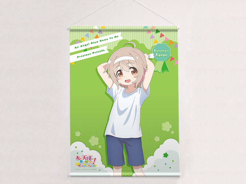 [私に天使が舞い降りた!プレシャス・フレンズ]描き下ろしB2タペストリー(小之森夏音/運動会)Wスエード 画像 2 | AniSmile