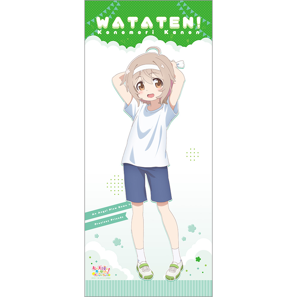 [私に天使が舞い降りた!プレシャス・フレンズ]描き下ろし特大タペストリー(小之森夏音/運動会) - AniSmile