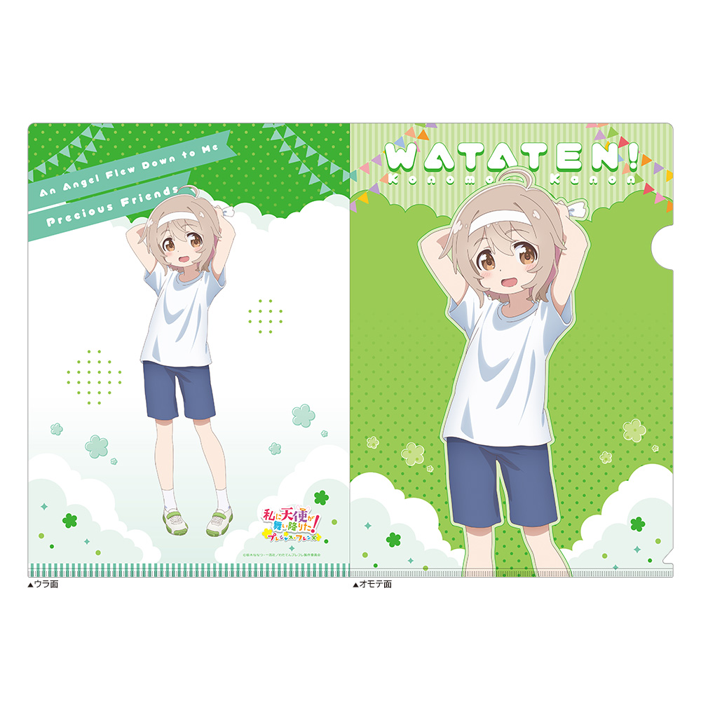 [私に天使が舞い降りた!プレシャス・フレンズ]描き下ろしクリアファイル(小之森夏音/運動会) - AniSmile