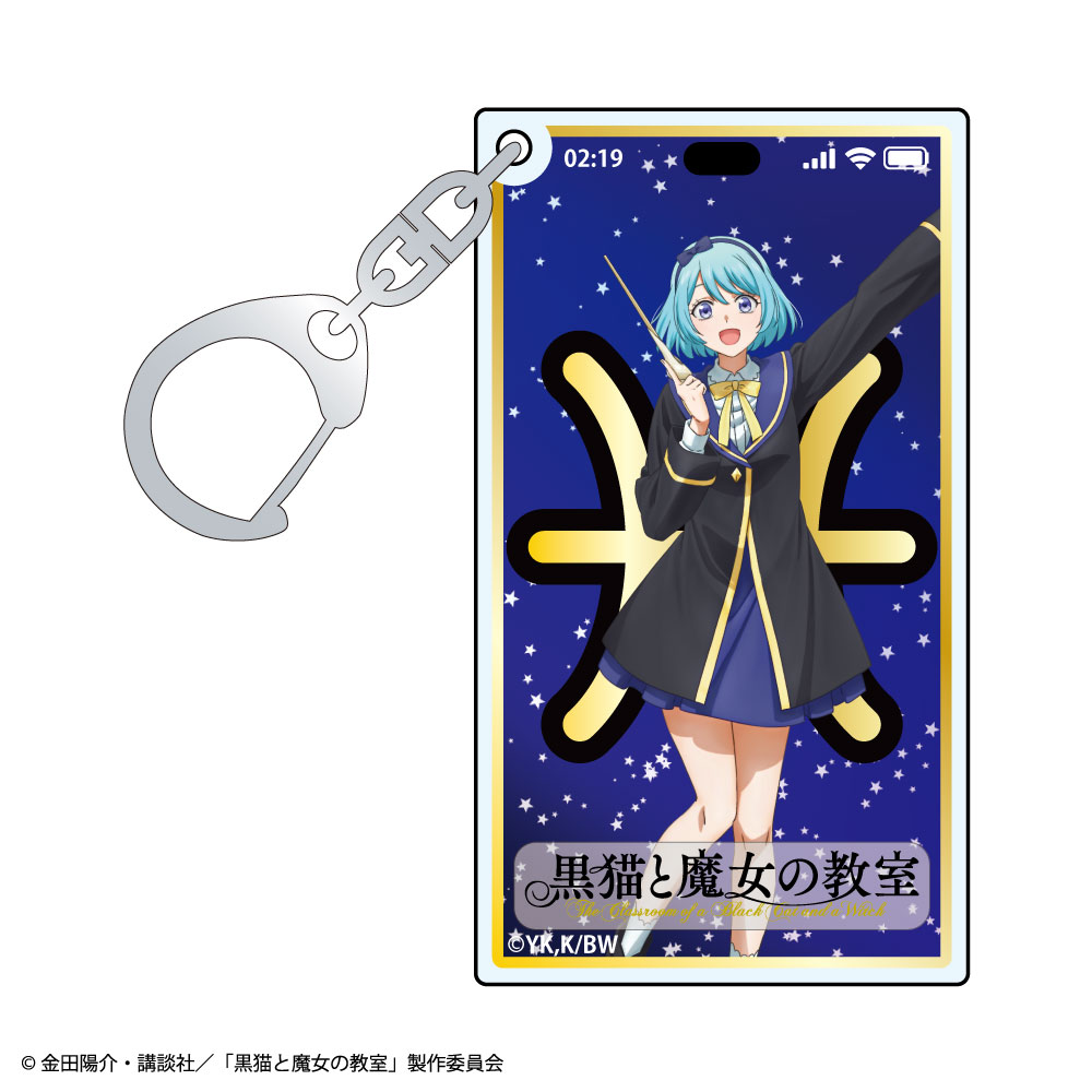 『黒猫と魔女の教室』トレーディング スマホ画面風アクリルキーホルダー 画像 4 | AniSmile
