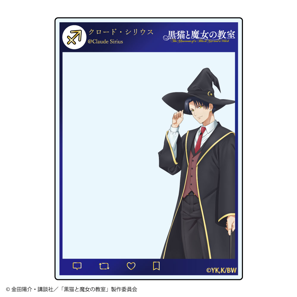 『黒猫と魔女の教室』トレーディング SNS風アクリルカード Image 2 | AniSmile