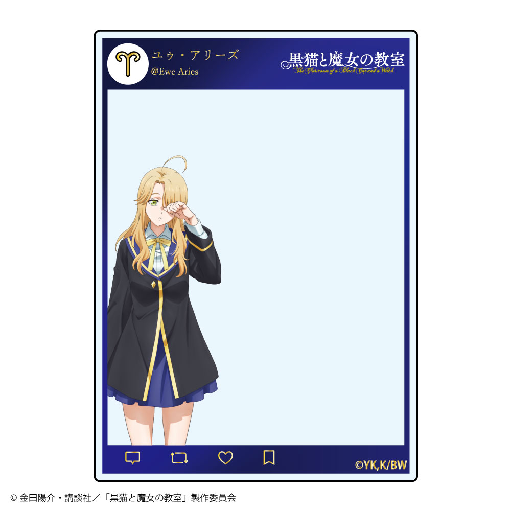 『黒猫と魔女の教室』トレーディング SNS風アクリルカード Image 5 | AniSmile