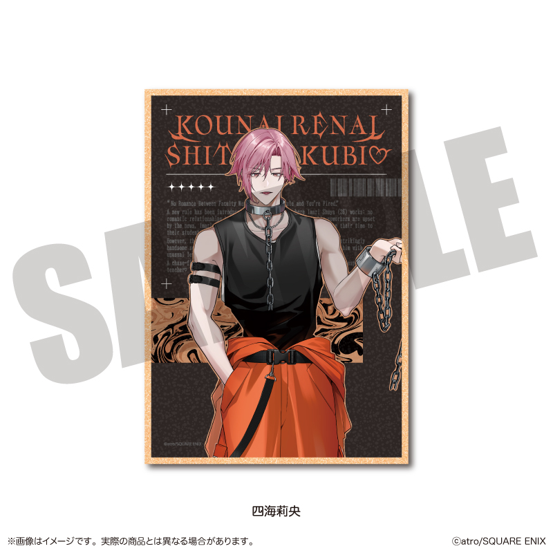 「校内恋愛したらクビ♡」 キラキラ色紙 B 四海莉央 - official product image | AniSmile