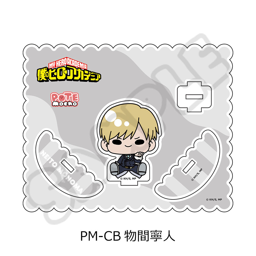 アニメ『僕のヒーローアカデミア』POTEmocho 第5弾 アクリルスタンド PM-CB(物間寧人) 图片 2 | AniSmile