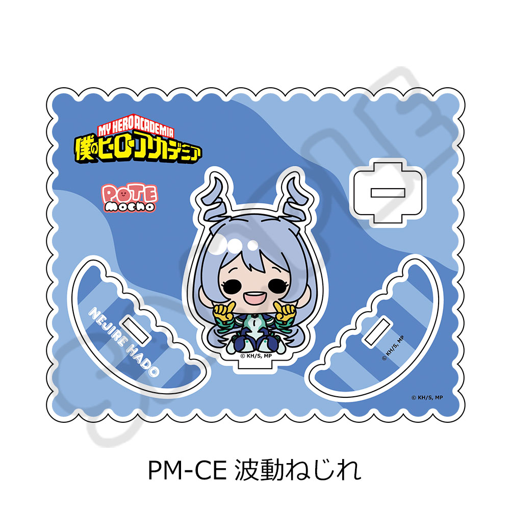 アニメ『僕のヒーローアカデミア』POTEmocho 第5弾 アクリルスタンド PM-CE(波動ねじれ) 画像 2 | AniSmile
