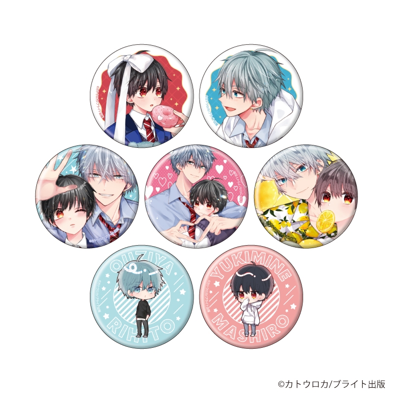 缶バッジ「おやすみ、またね。ましろくん。」01/ブラインド(全7種)(公式&描き下ろしイラスト) - AniSmile