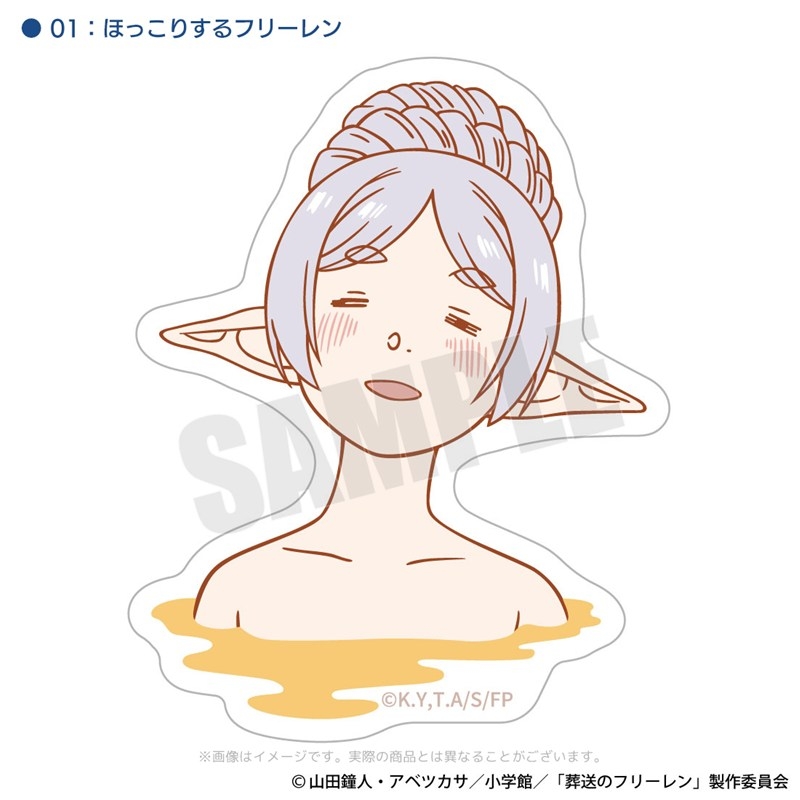 葬送のフリーレン 温泉のフリーレン ステッカー01 画像 2 | AniSmile